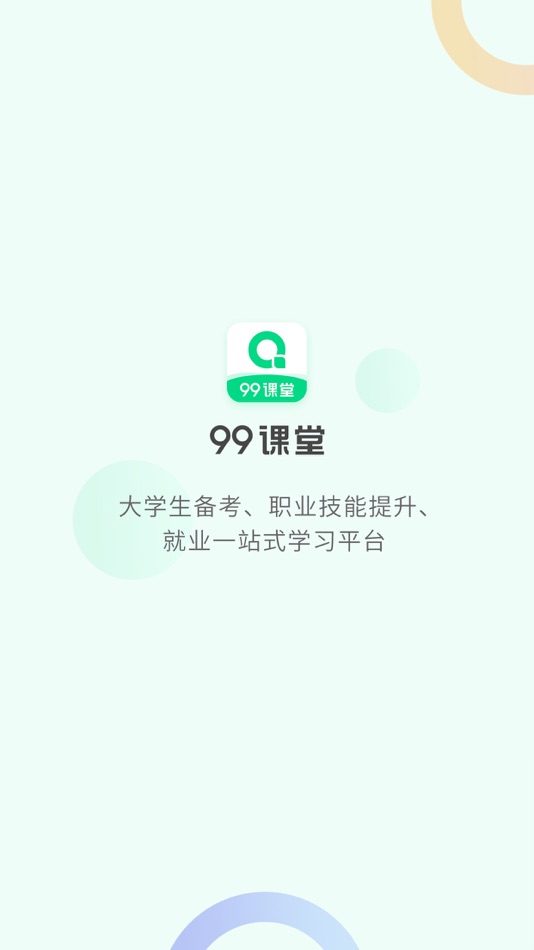 #1. 99课堂—职称考证低价精品课 (iOS) Podle: 北京环球兴学科技发展有限公司