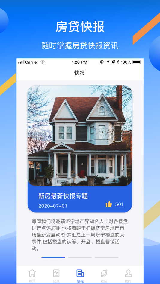 #3. 房贷计算器-最新按揭房贷计算器 (iOS) بواسطة: 洋 田
