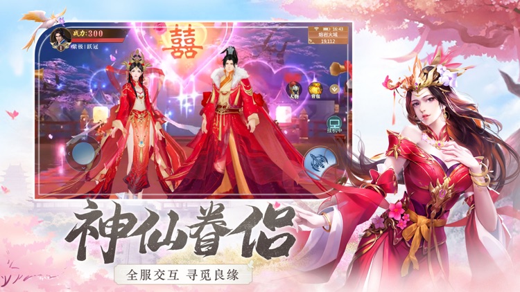 琉璃仙途-国风情缘仙侠手游