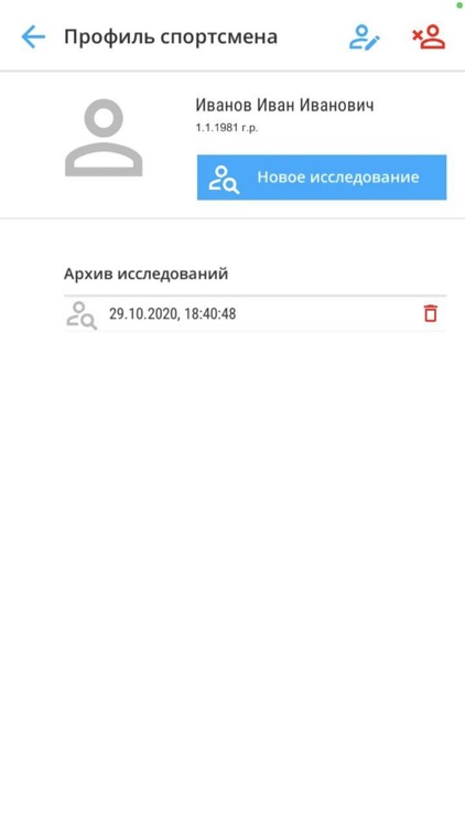 Постуральный баланс screenshot-5