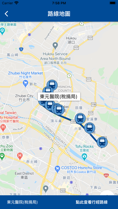 新竹公車即時動態