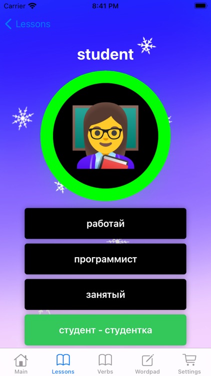 Yaziki Russian screenshot-3