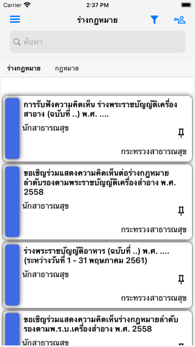 Thai Law Center Screenshot