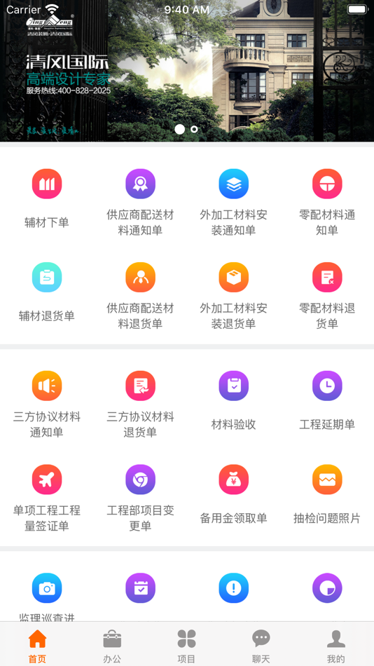 #1. 装修千里眼 (iOS) 由: 从严 张