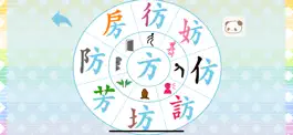 Game screenshot Similar Chinese Characters hack