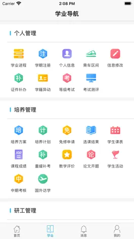 Game screenshot 南软GMIS5 apk