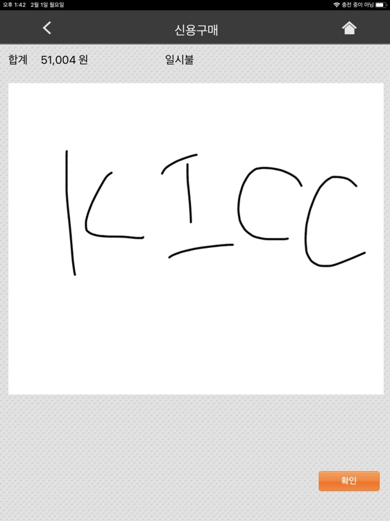 EasyCheck Pad screenshot-5