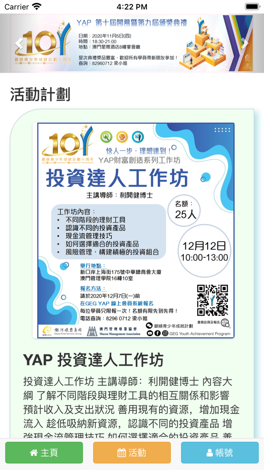 #2. GEG-YAP 銀娛青少年成就計劃 (iOS) Podle: Fai Man Chan