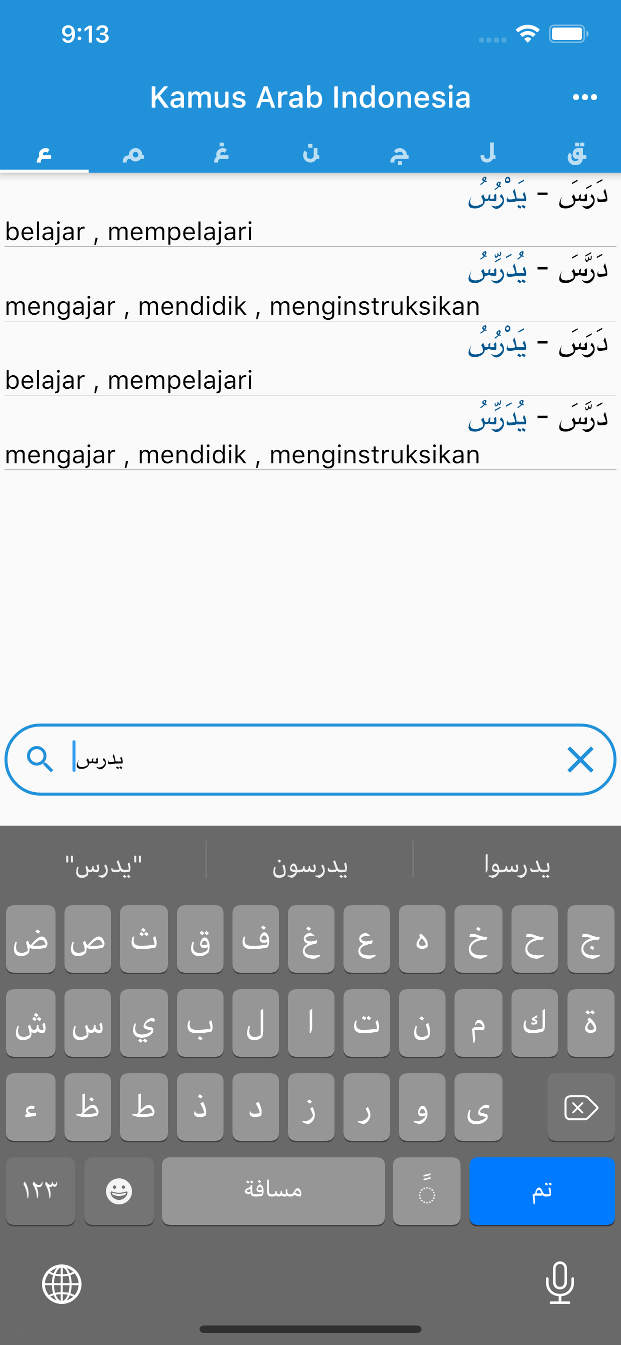 Kamus Arab Indonesia