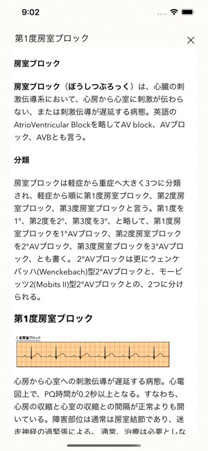 Ecg Bundle をapp Storeで