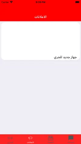Game screenshot PowerGym - باور جيم apk