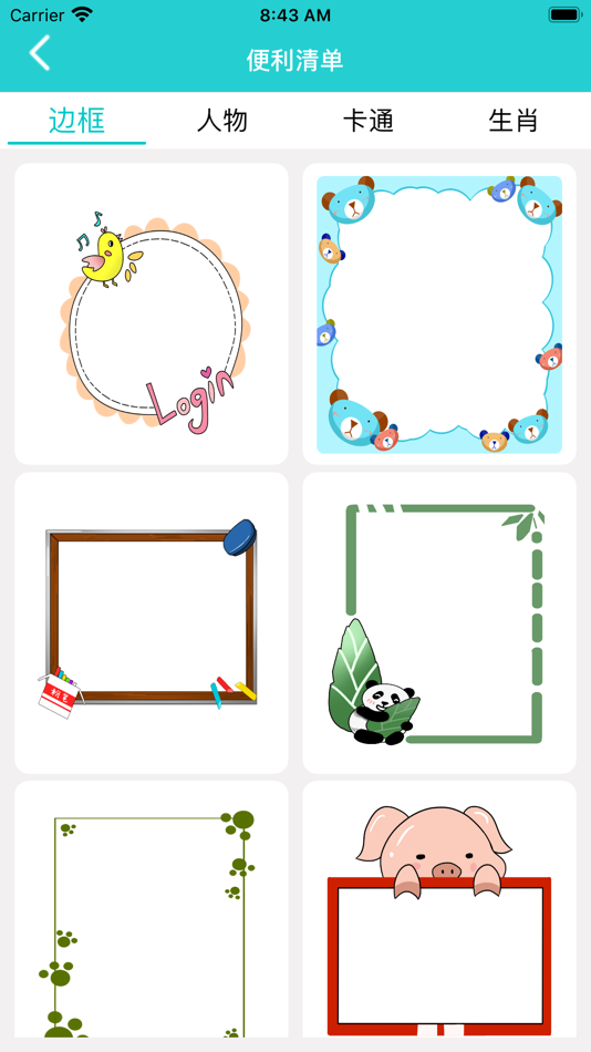 #3. 上上机 (iOS) Podle: 林烽 许