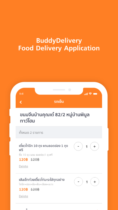 Buddy Delivery Thailand Screenshot