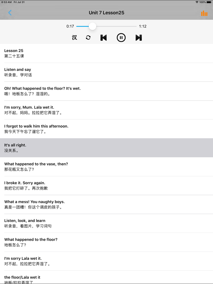 英语四年级上下册北京课改版