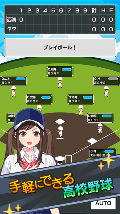 Go Go 甲子園 高校野球ゲーム Iphoneアプリ Applion