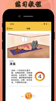 pc exercise iphone screenshot 2