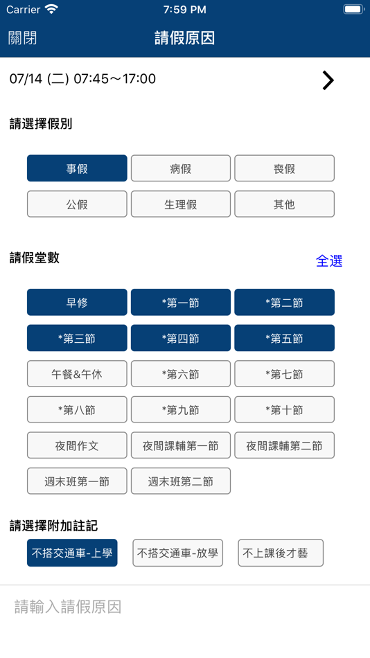#4. 康乃薾雙語中小學 (iOS) 由: HUI KUNG