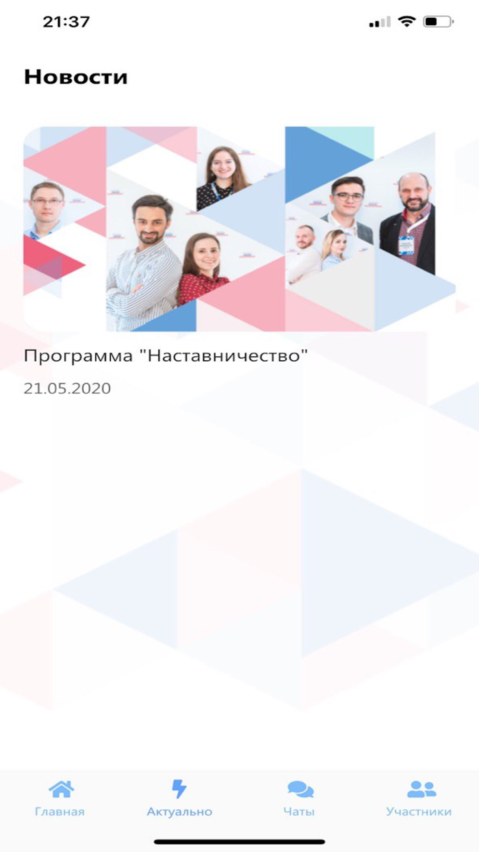 Наставничество