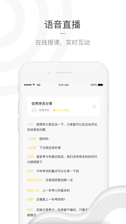 盲医考 screenshot-3