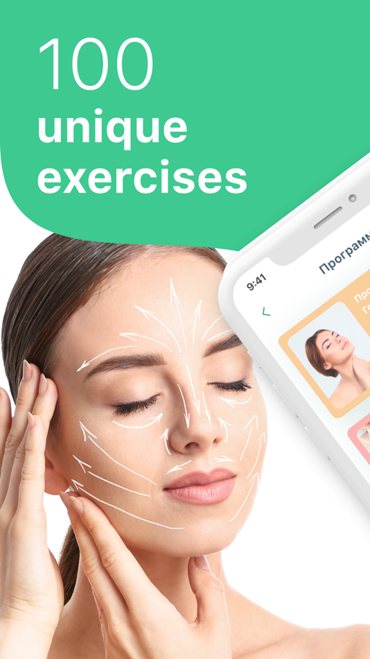 Face yoga and morning routine - 1.6.7 - (iOS)