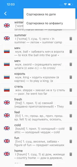 Game screenshot Англо-Русский Словарь 7 в 1 hack