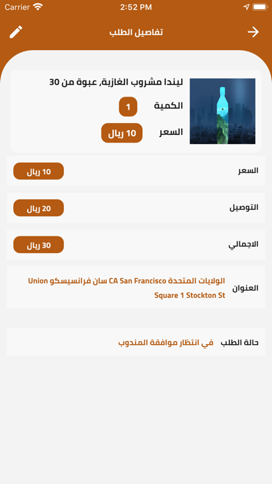سمسم Screenshot