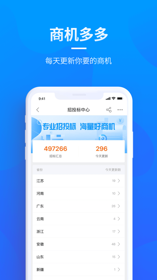 #4. 贝登医疗-医疗器械互联网供应链服务平台 (iOS) Podle: 南京贝登医疗股份有限公司