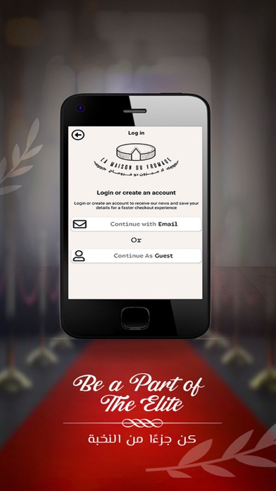 La Maison Du Fromage (LMDF) Screenshot