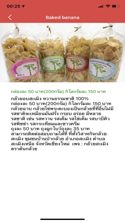 Pah-Samoeng screenshot-3