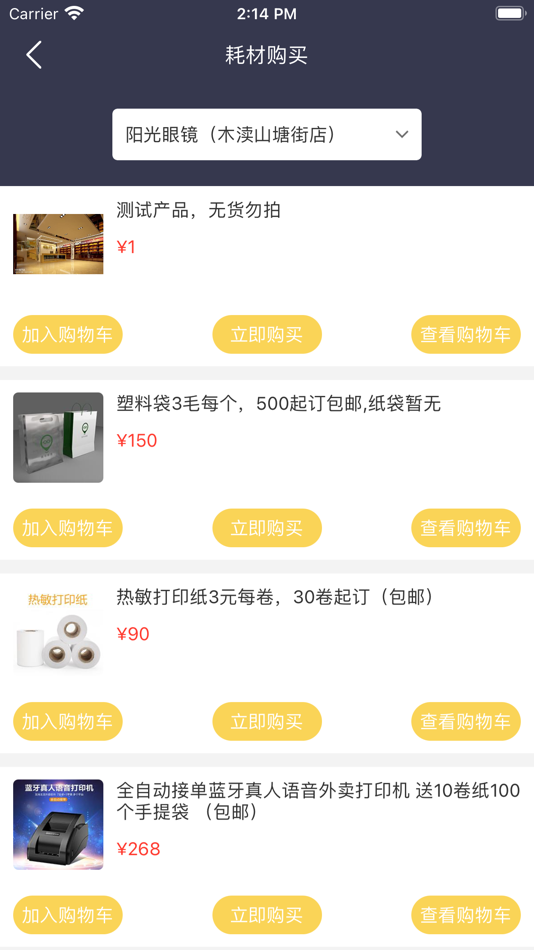 #3. 镜邻联盟 (iOS) By: 镜邻信息科技(上海)有限公司