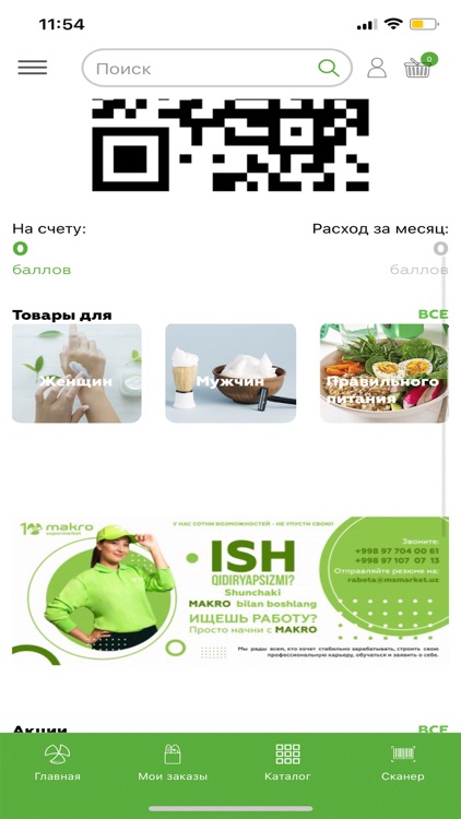 E-Makro screenshot-3