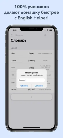 Game screenshot English Helper hack