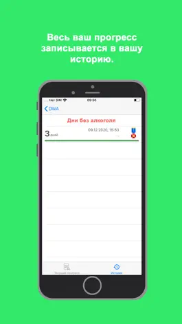 Game screenshot DWA: счетчик трезвости hack