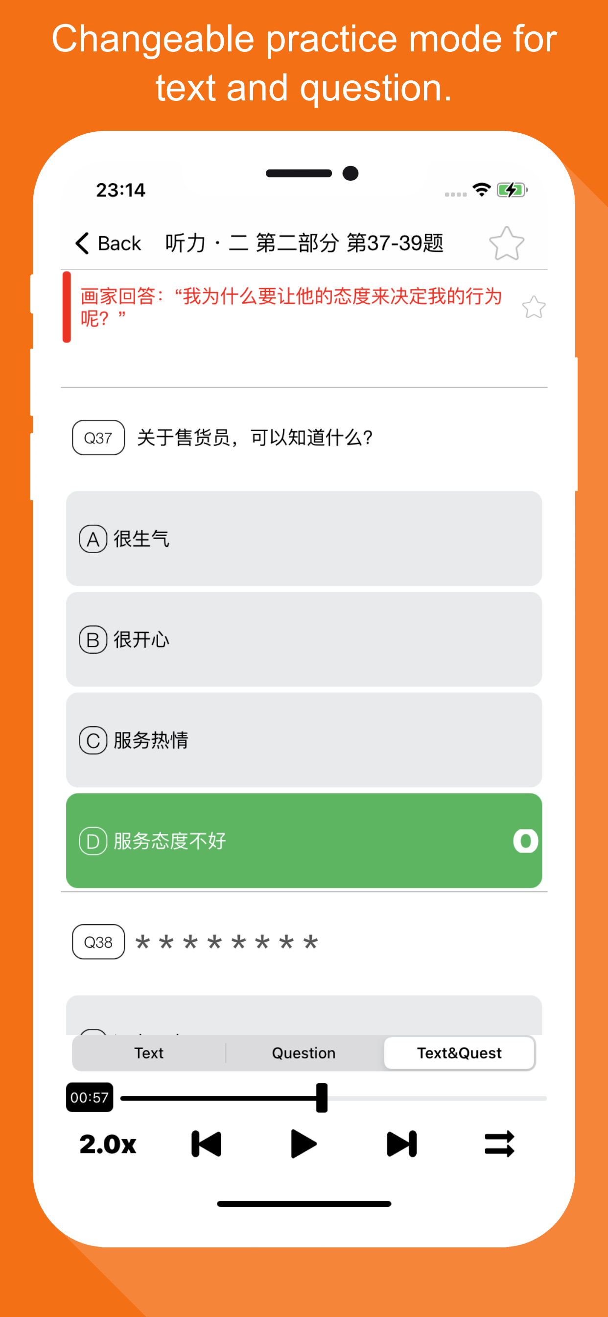 HSK5 Listening Practice