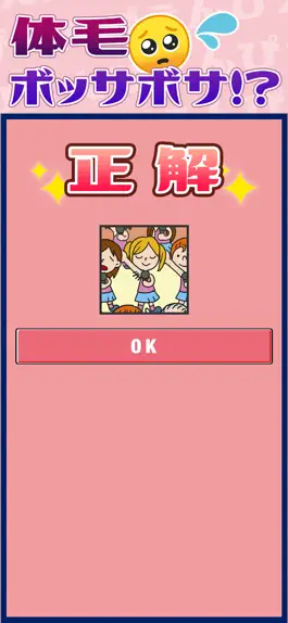 Game screenshot こんな世界はぴえん hack