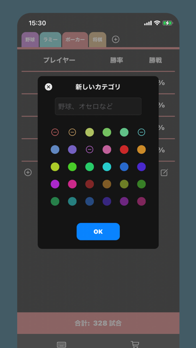 Screenshot #2 pour Winote - 勝敗記録ノート