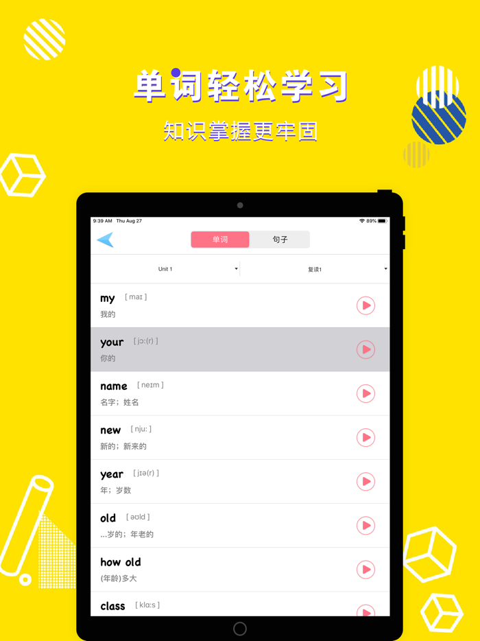 英语三年级上册-小学英语教材同步点读机