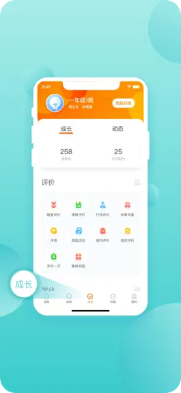 Game screenshot 成长滴滴教师 hack