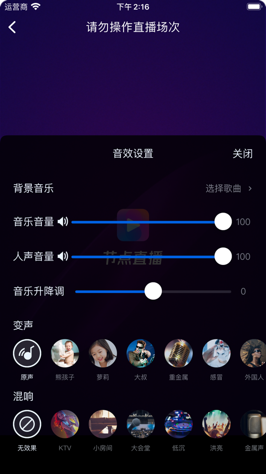 #4. 节点直播 (iOS) Podle: 安徽开锐捷网络科技有限公司