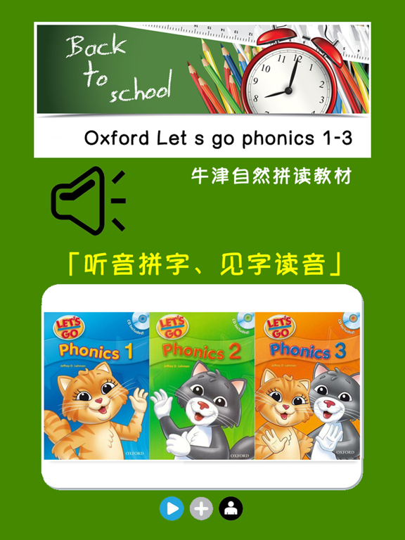 Oxford Let s go phonics 1-3のおすすめ画像1