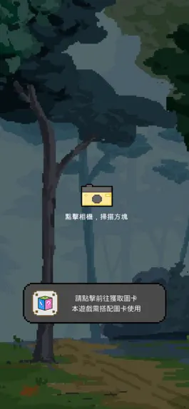 Game screenshot 水保之戰:拯救小涵 mod apk