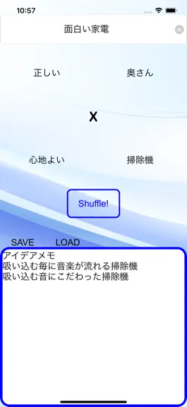 Game screenshot ひらめきメモ apk