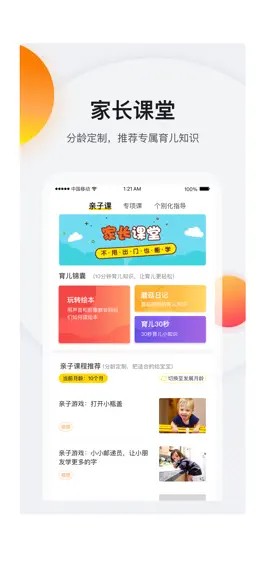 Game screenshot 早教宝盒-家庭版 apk