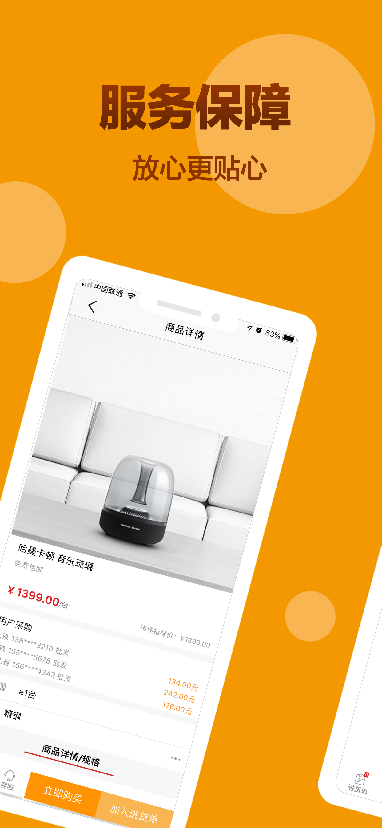 欢乐随心购