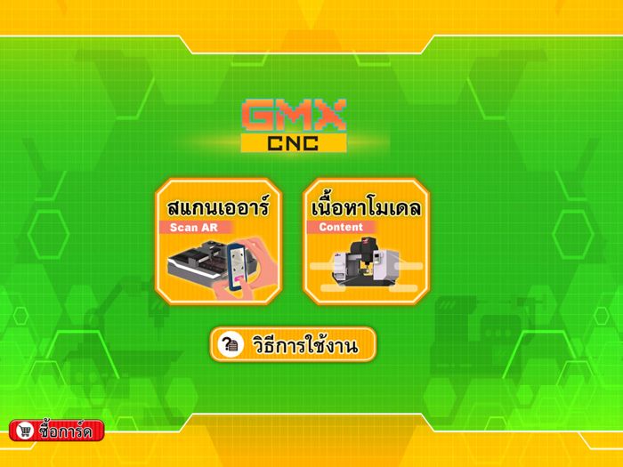 GMX CNC