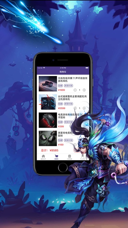 掌上电竞-电竞装备平台