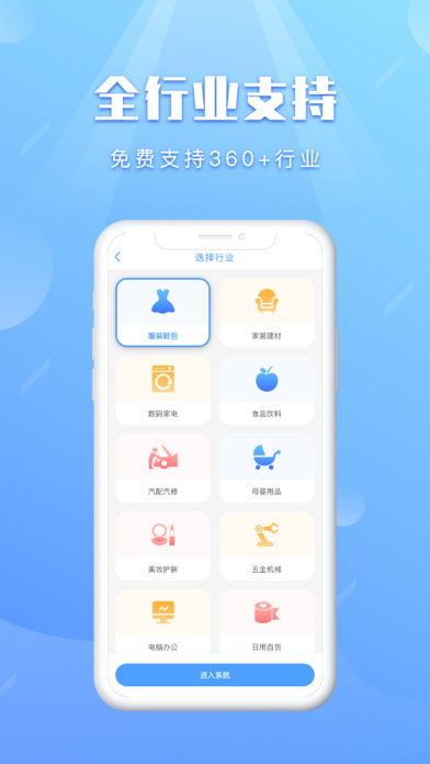 巨果进销存 Screenshot