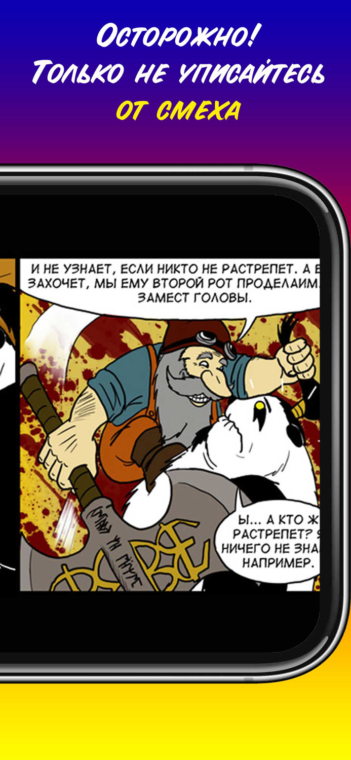 Комиксы на русском