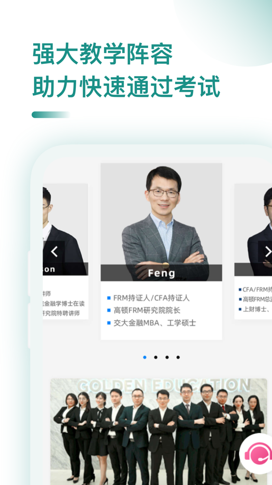#6. FRM考试-金融风险管理师考试必备题库 (iOS) 来自: 上海驭实网络科技有限公司