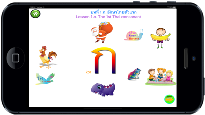 Screenshot #2 pour Learn Thai alphabet
